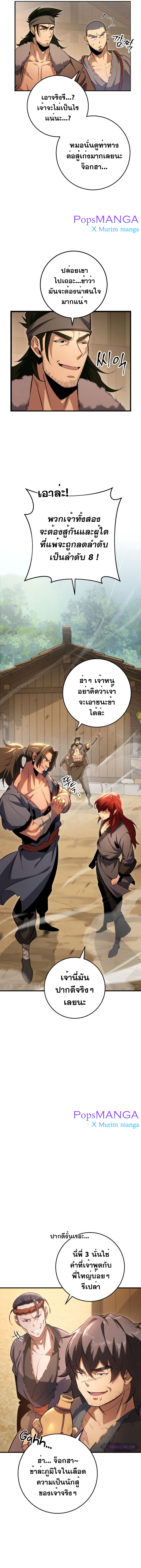 Heavenly Inquisition Sword8 (19)